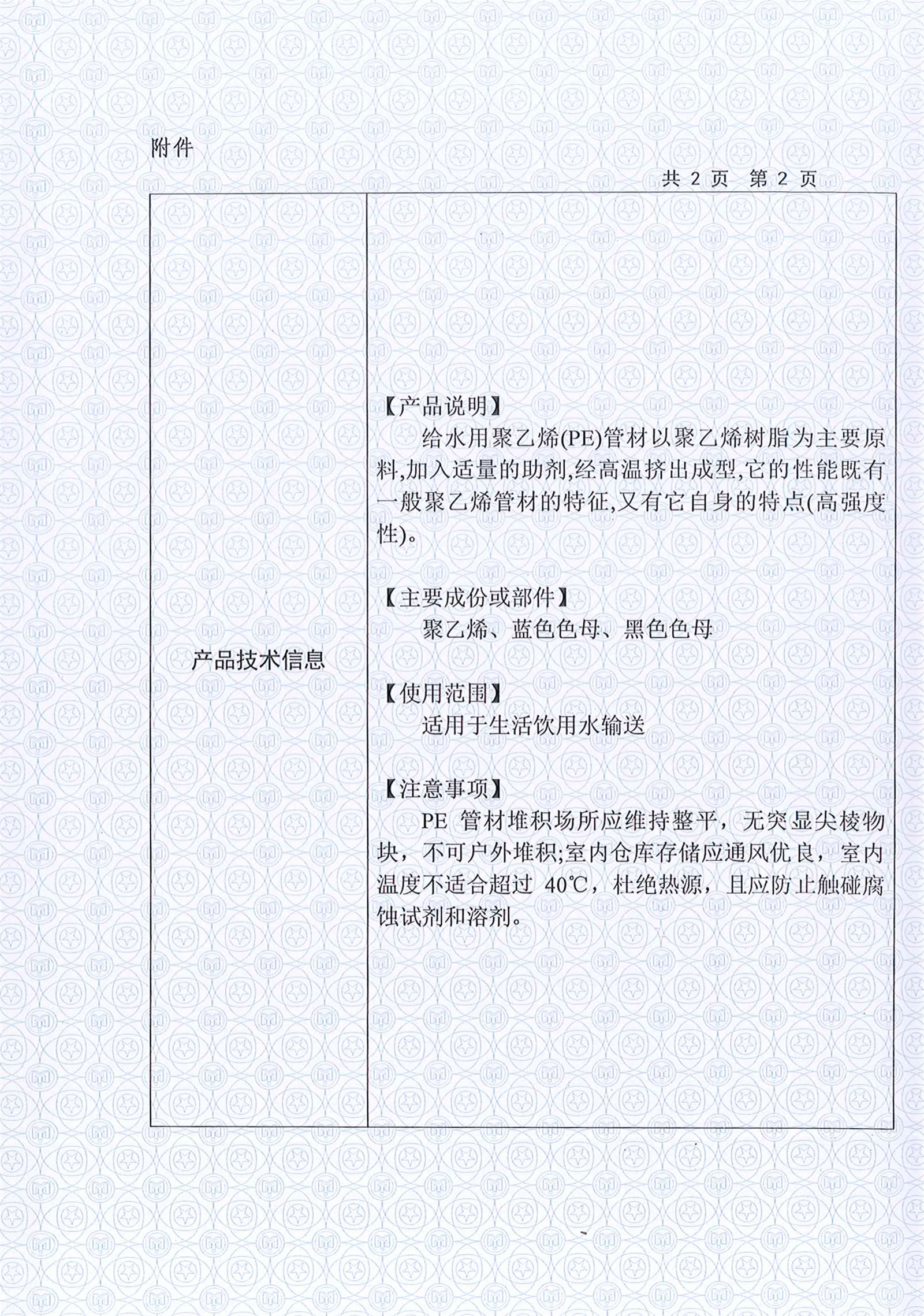 第8页-10.jpg