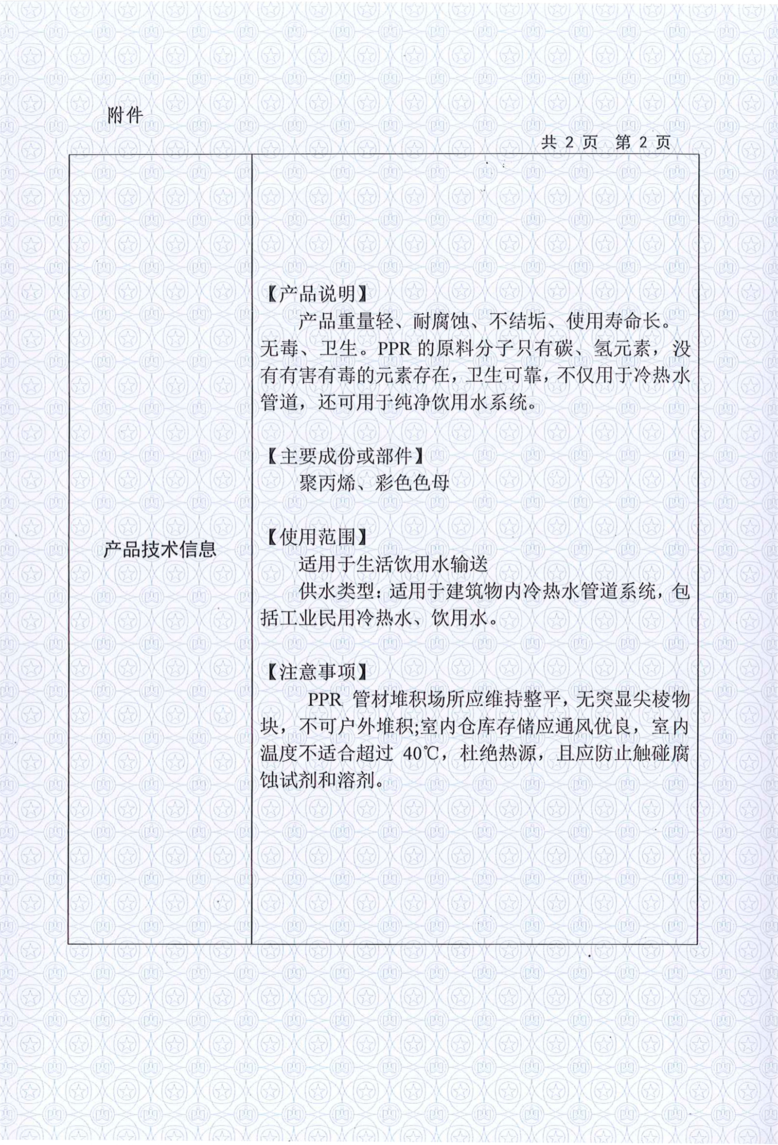 第9页-12.jpg