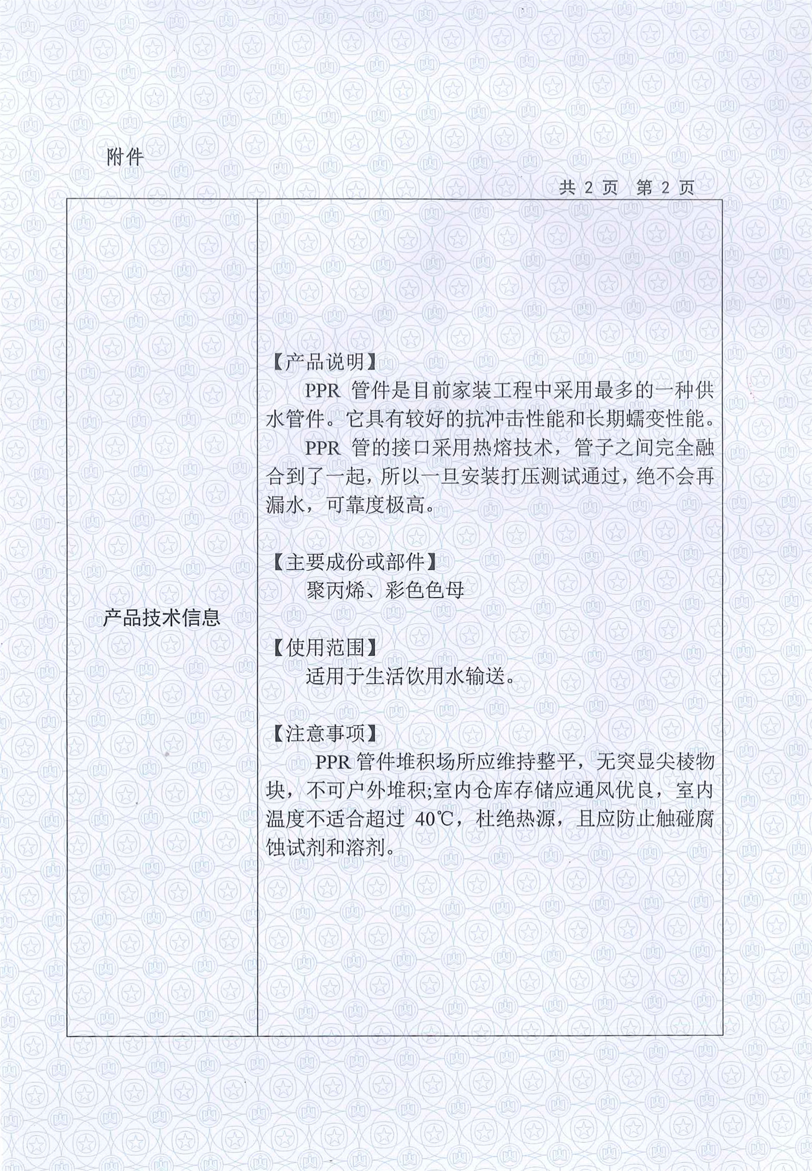 第10页-14.jpg