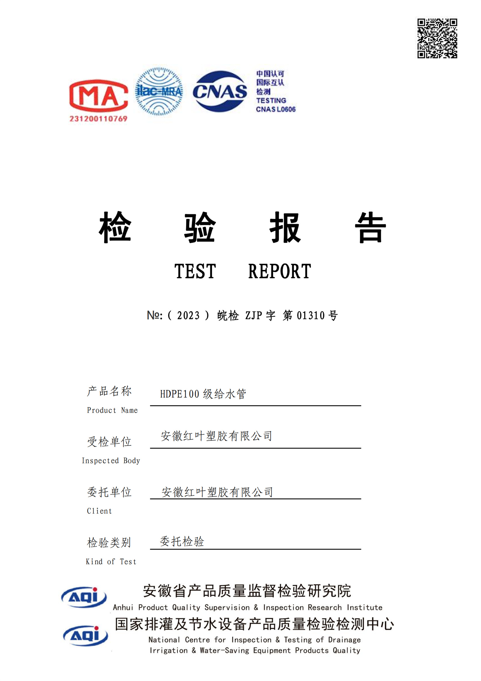 HDPE100级给水管